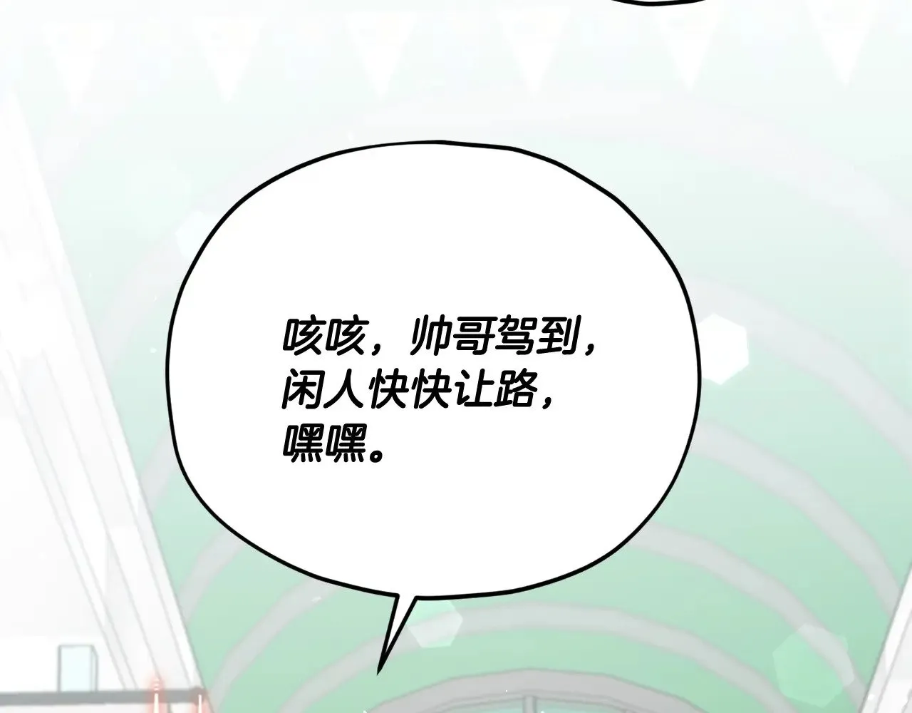 第166话 带星星出门 第166页