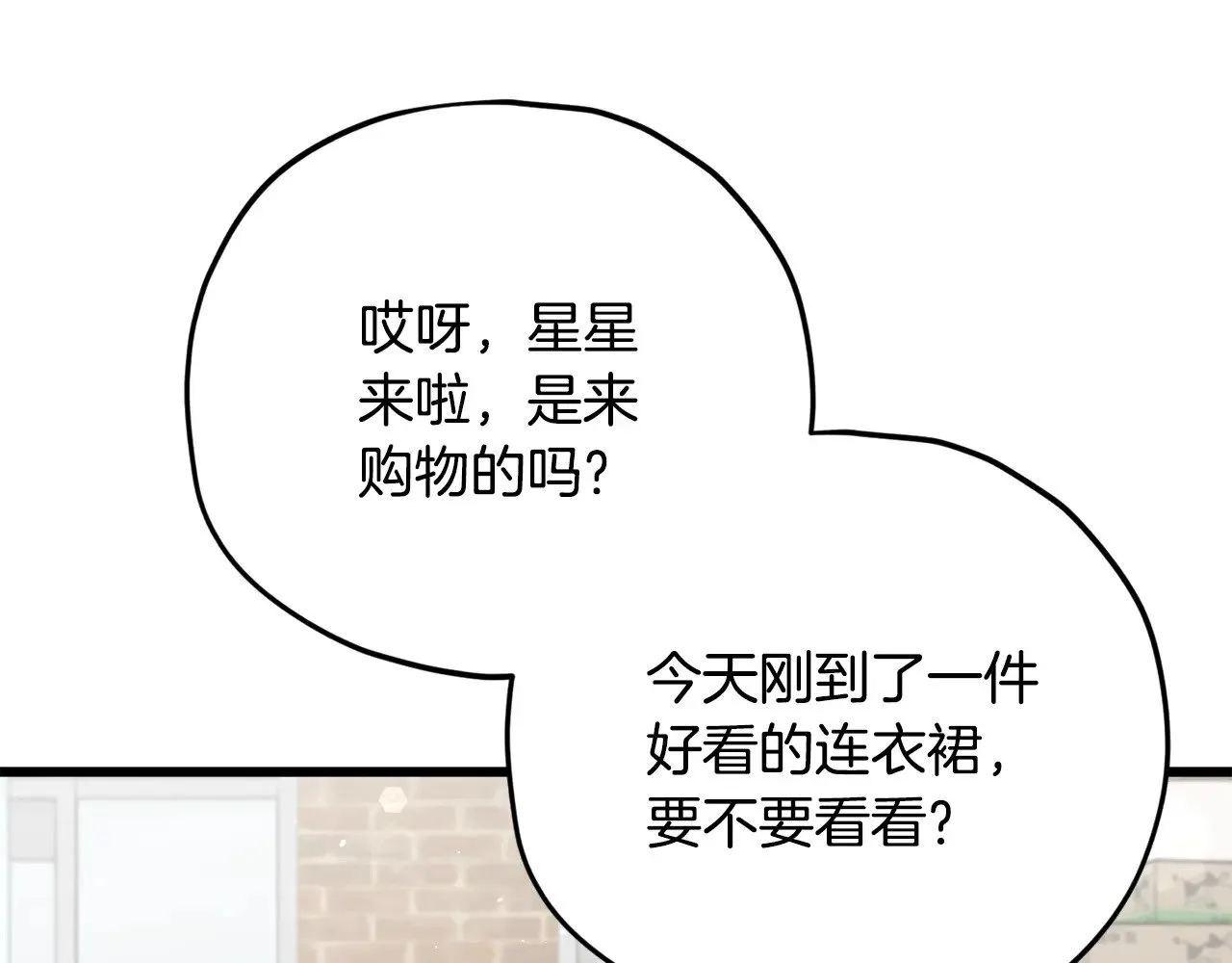 第166话 带星星出门 第170页