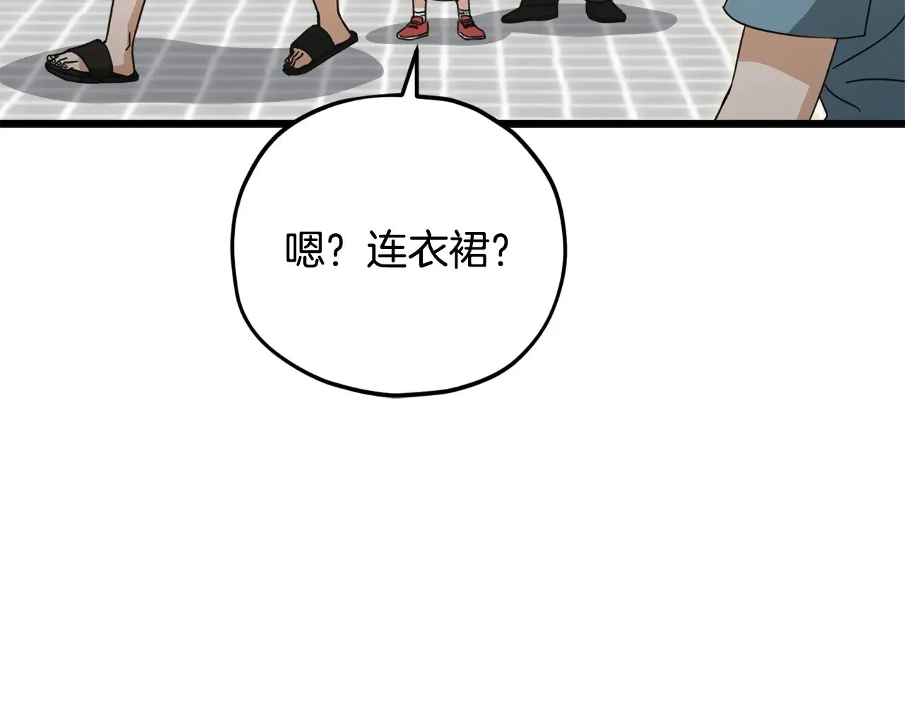 第166话 带星星出门 第172页