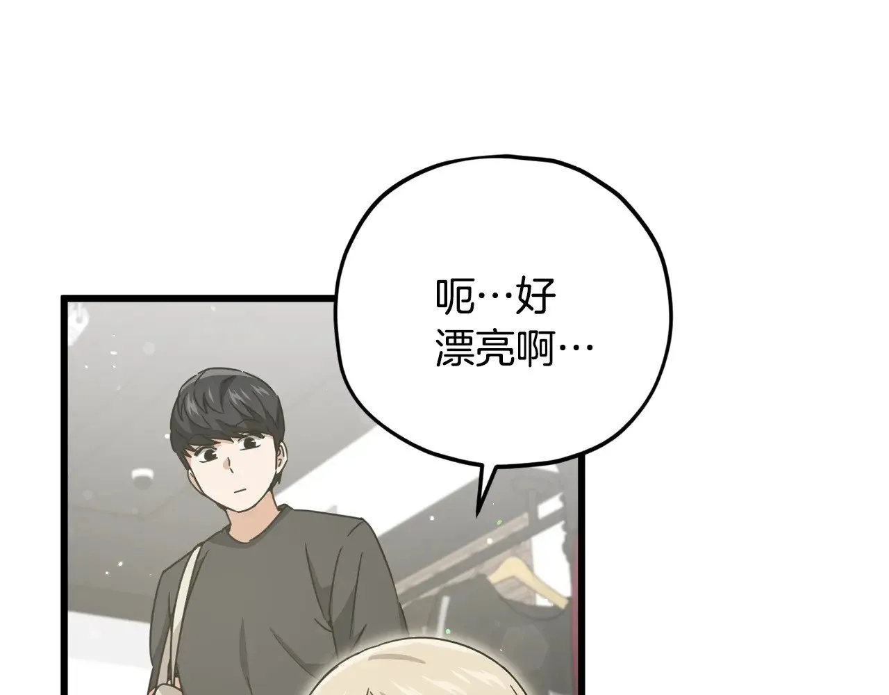 第166话 带星星出门 第177页