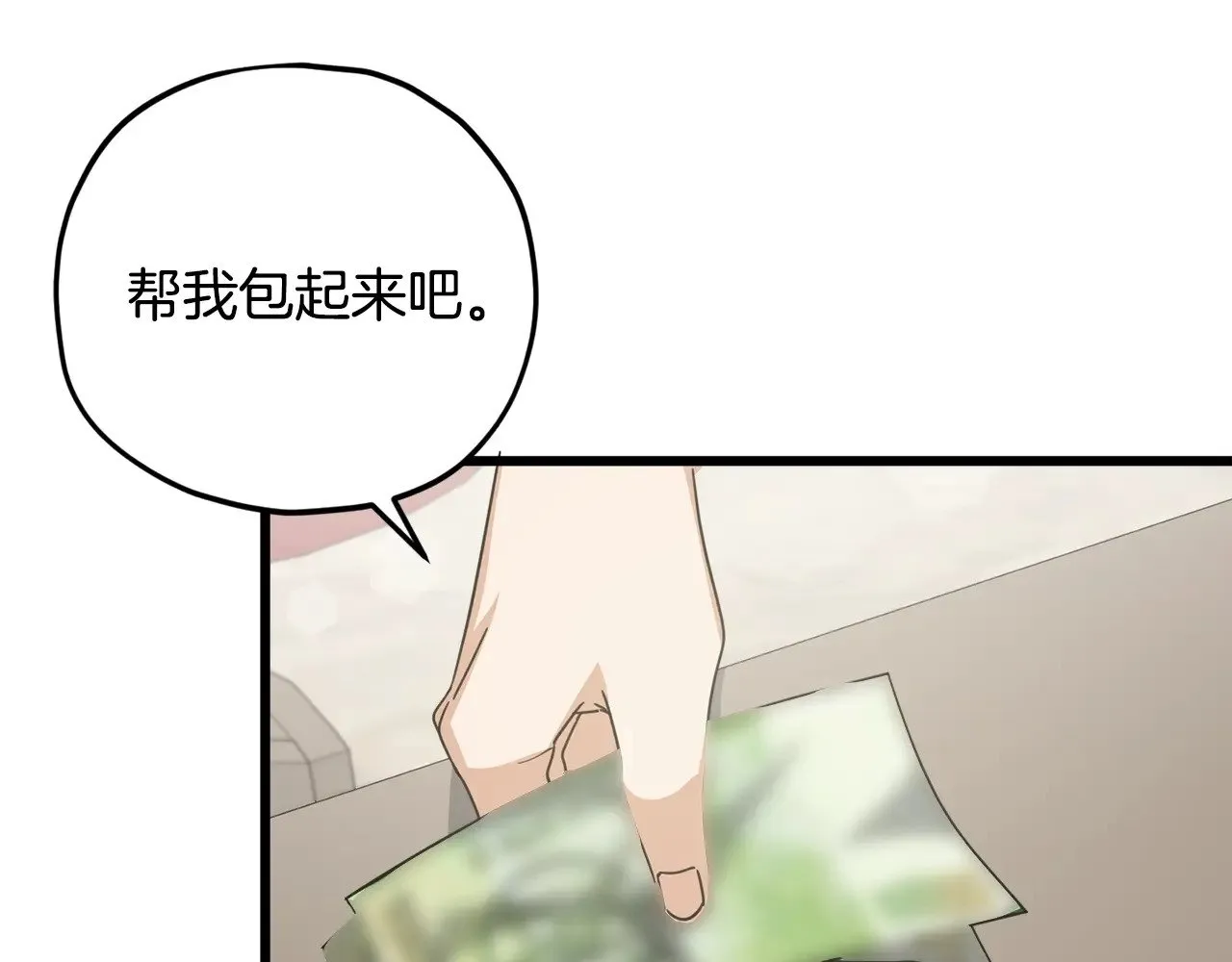 第166话 带星星出门 第179页