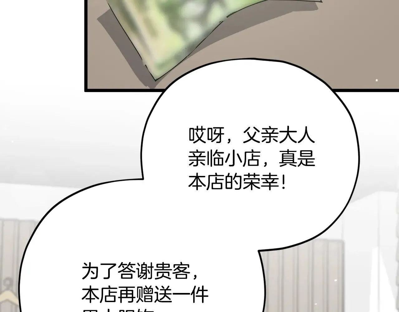 第166话 带星星出门 第180页