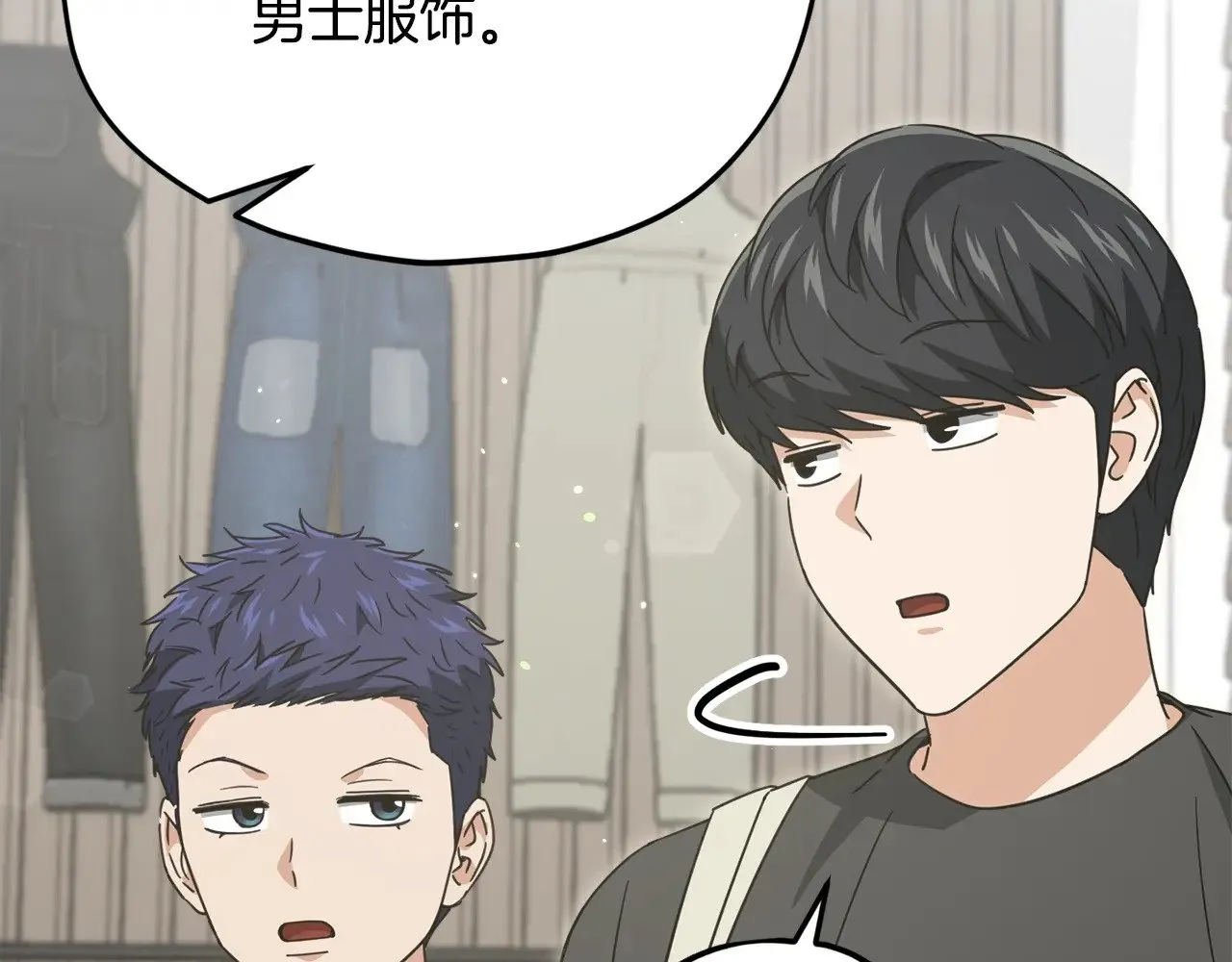 第166话 带星星出门 第181页