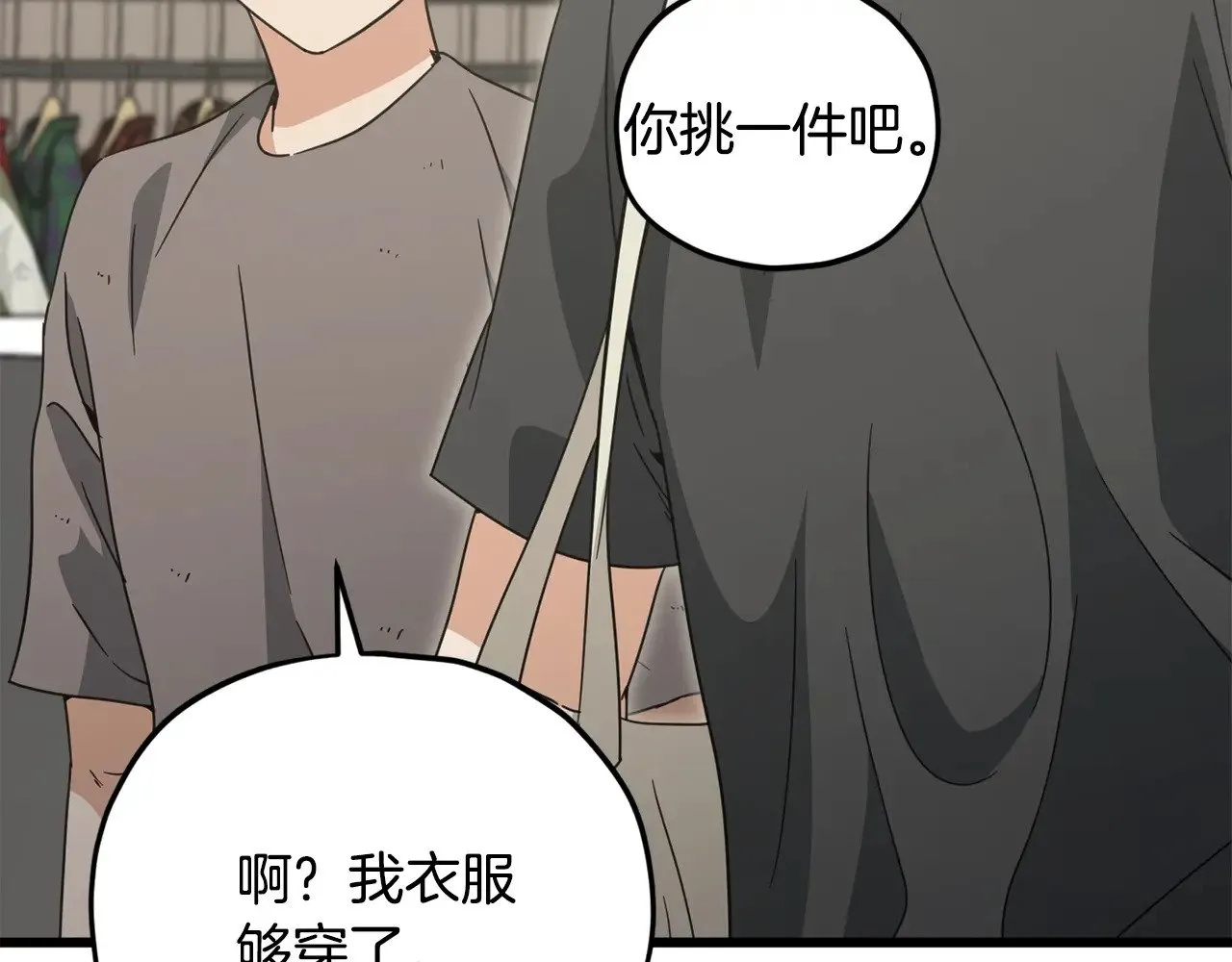 第166话 带星星出门 第182页