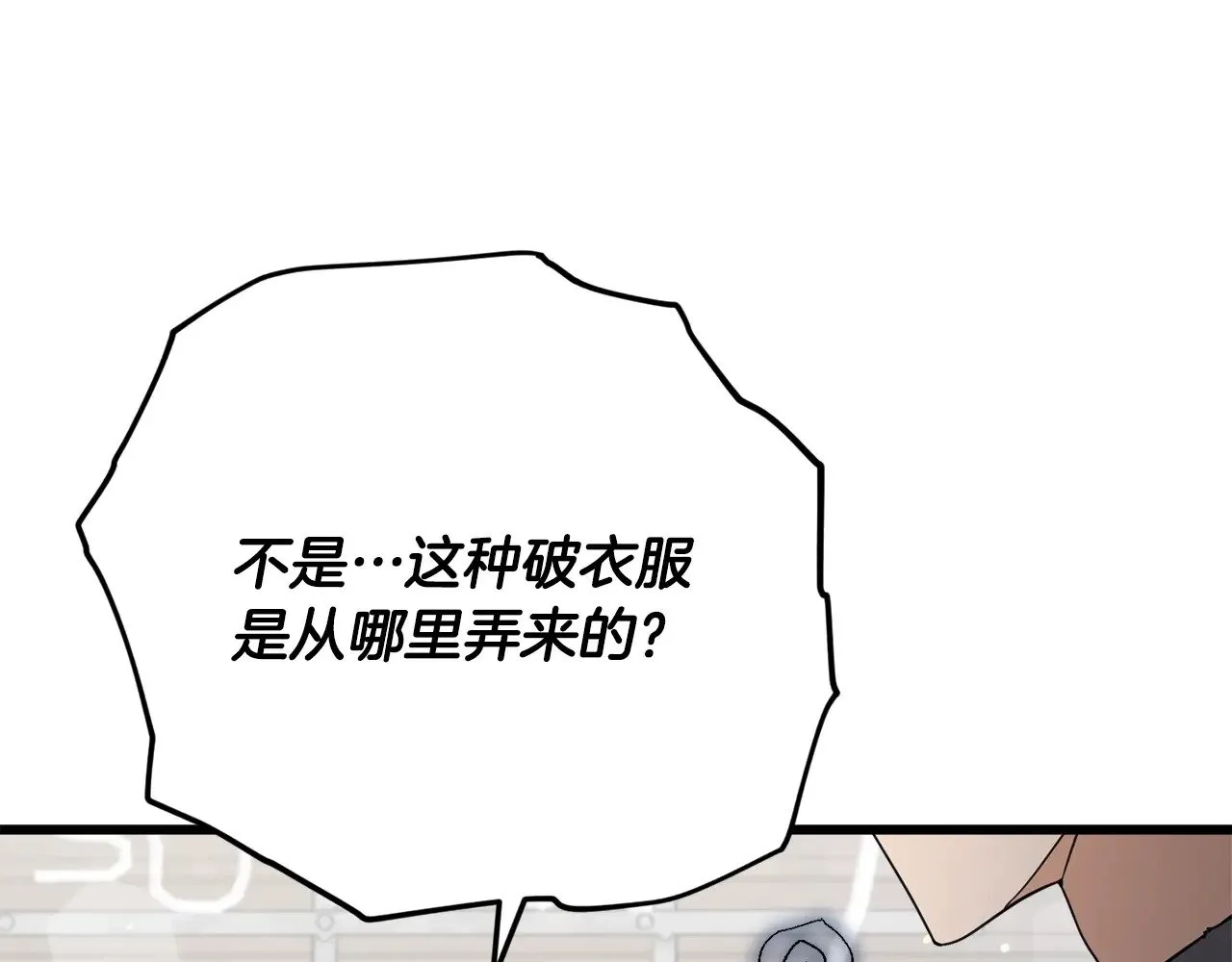 第166话 带星星出门 第184页