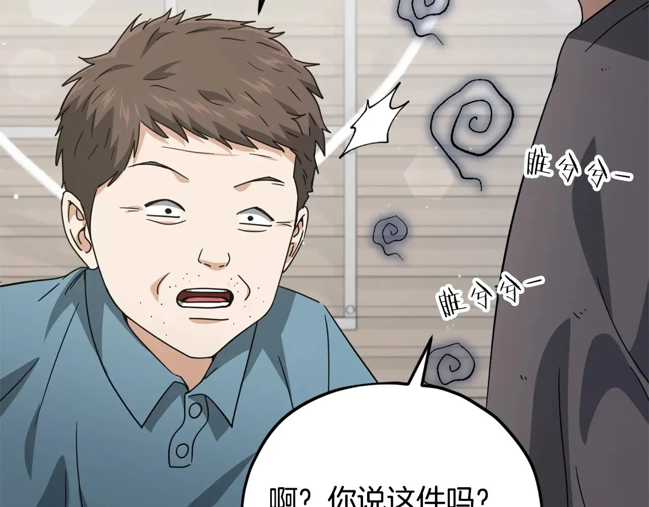 第166话 带星星出门 第185页