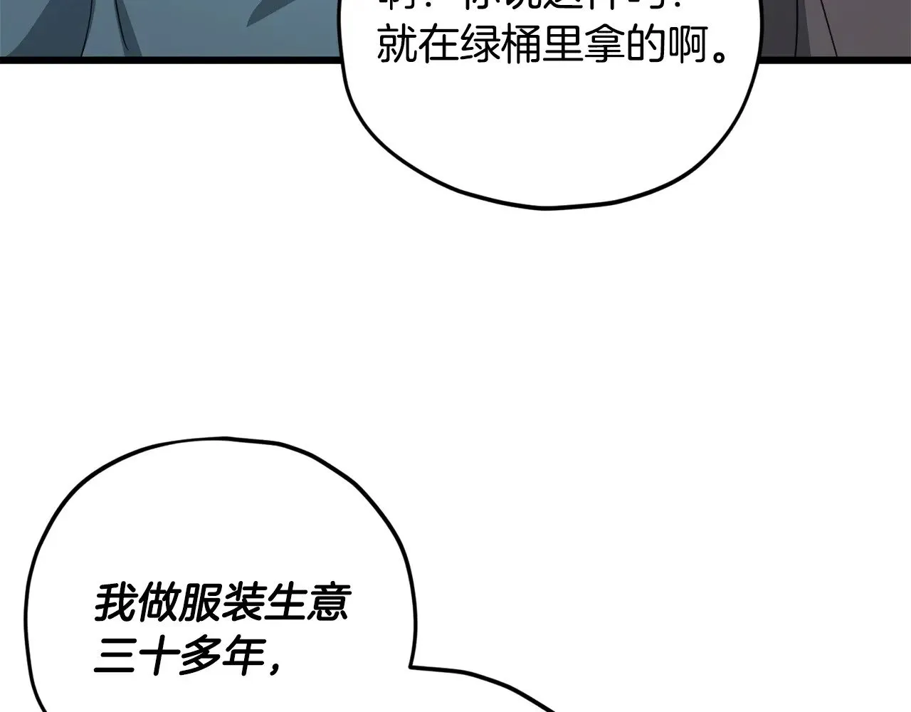 第166话 带星星出门 第186页