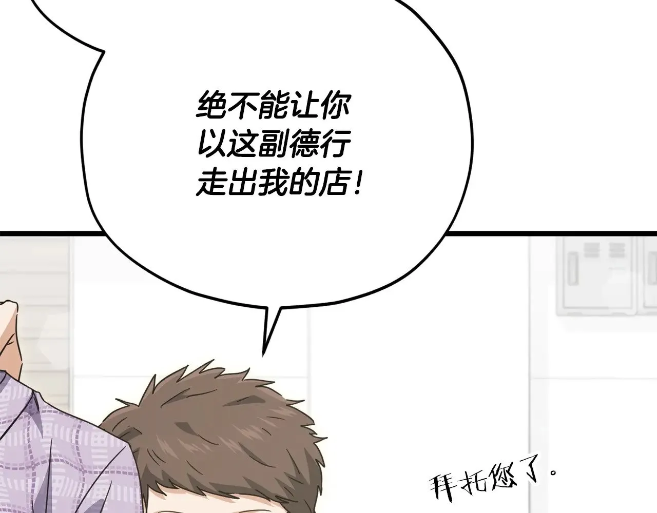 第166话 带星星出门 第187页