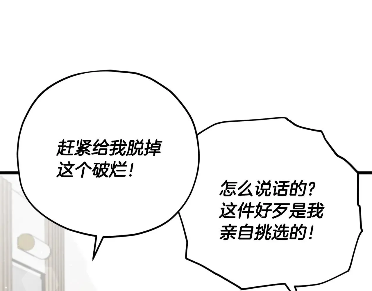 第166话 带星星出门 第190页