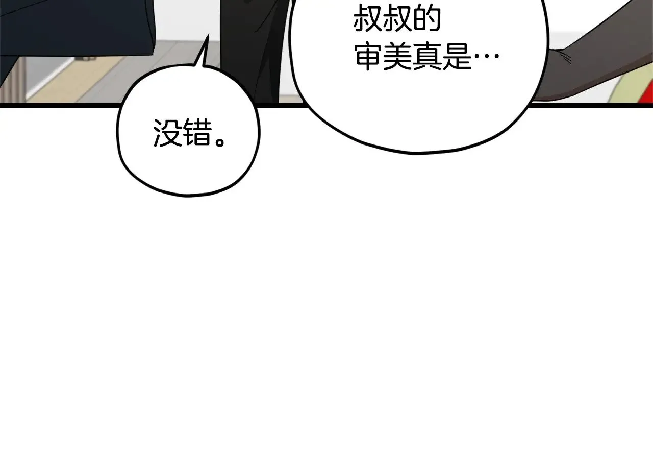 第166话 带星星出门 第192页