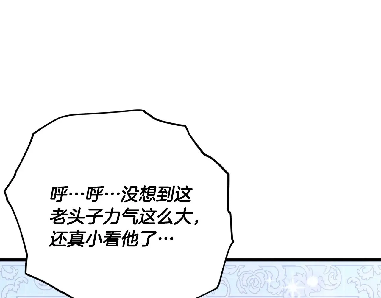 第166话 带星星出门 第193页