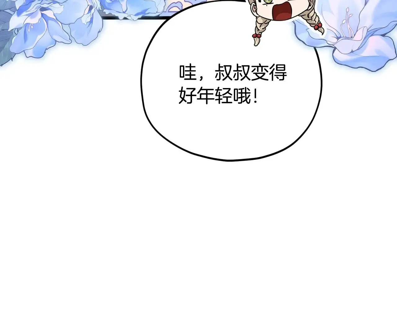 第166话 带星星出门 第196页