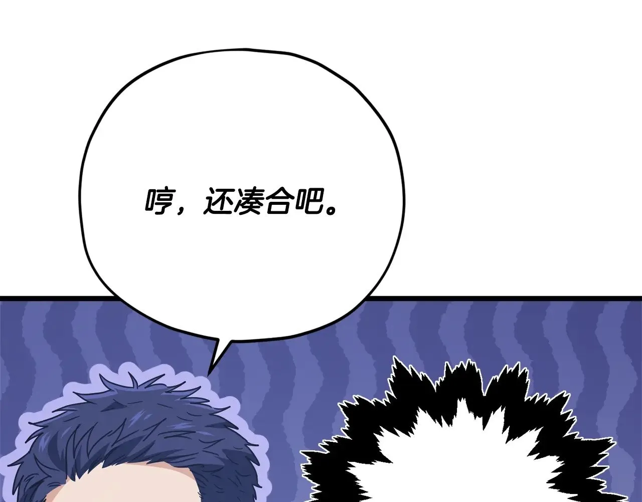 第166话 带星星出门 第197页