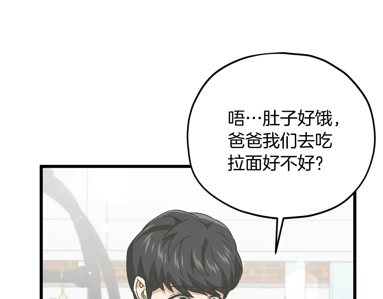 第166话 带星星出门 第200页