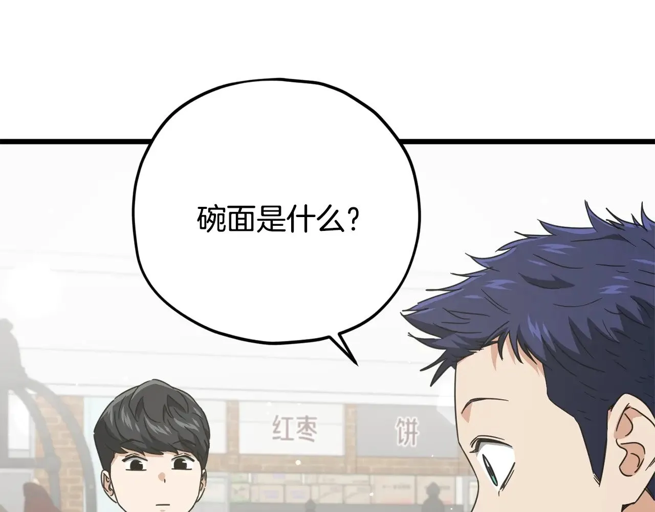 第166话 带星星出门 第204页