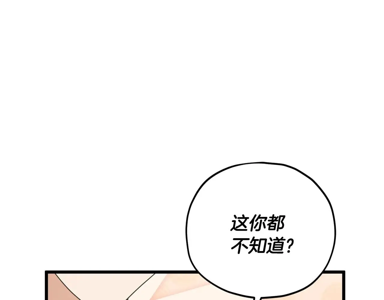 第166话 带星星出门 第206页