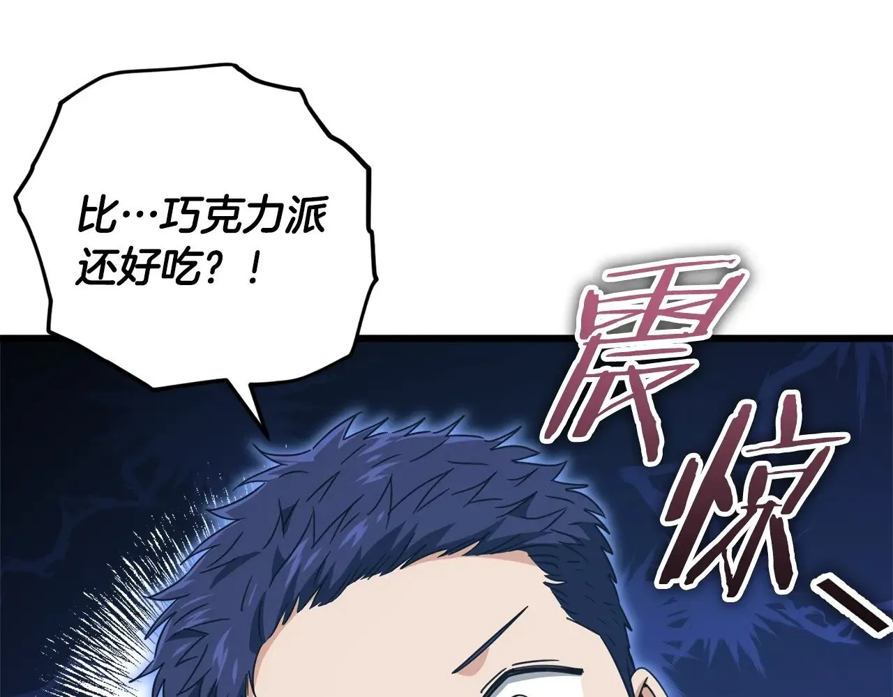 第166话 带星星出门 第209页
