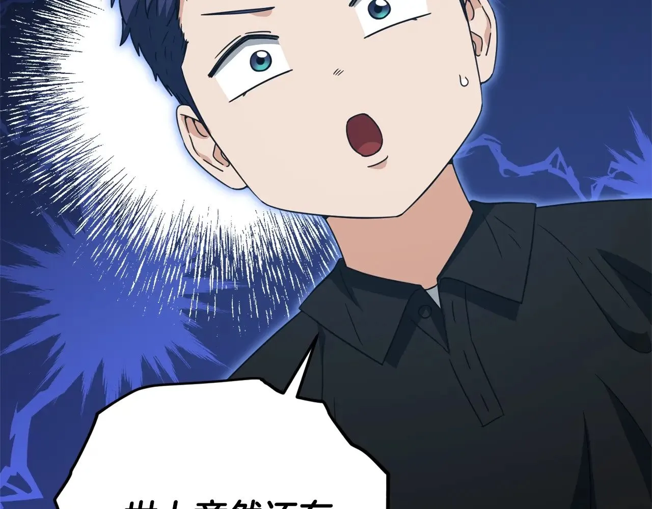 第166话 带星星出门 第210页