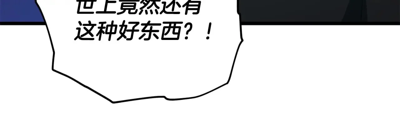 第166话 带星星出门 第211页