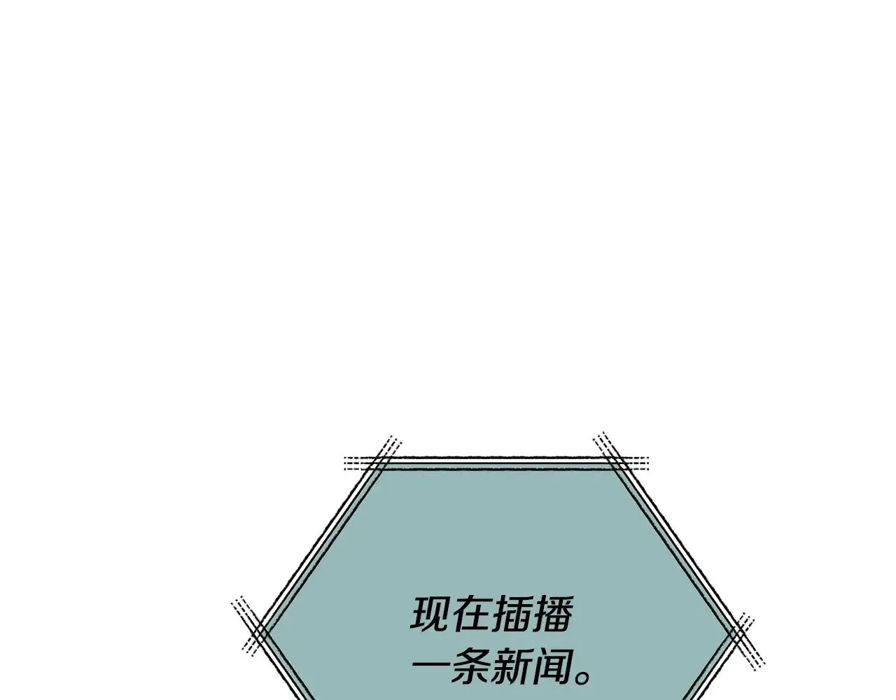 第166话 带星星出门 第212页
