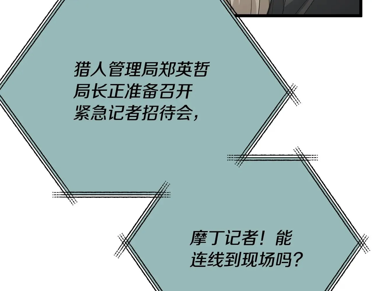 第166话 带星星出门 第216页