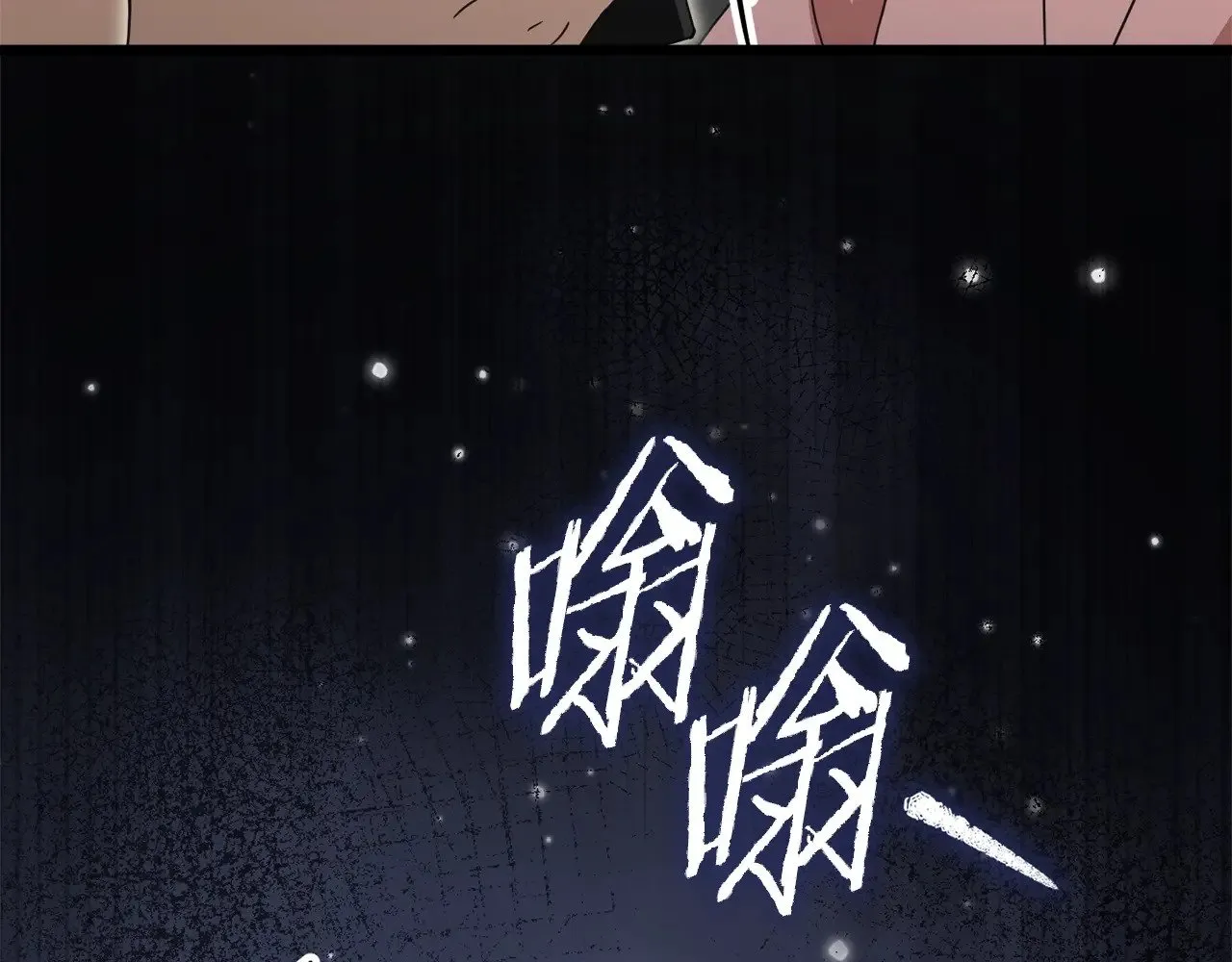 第166话 带星星出门 第219页