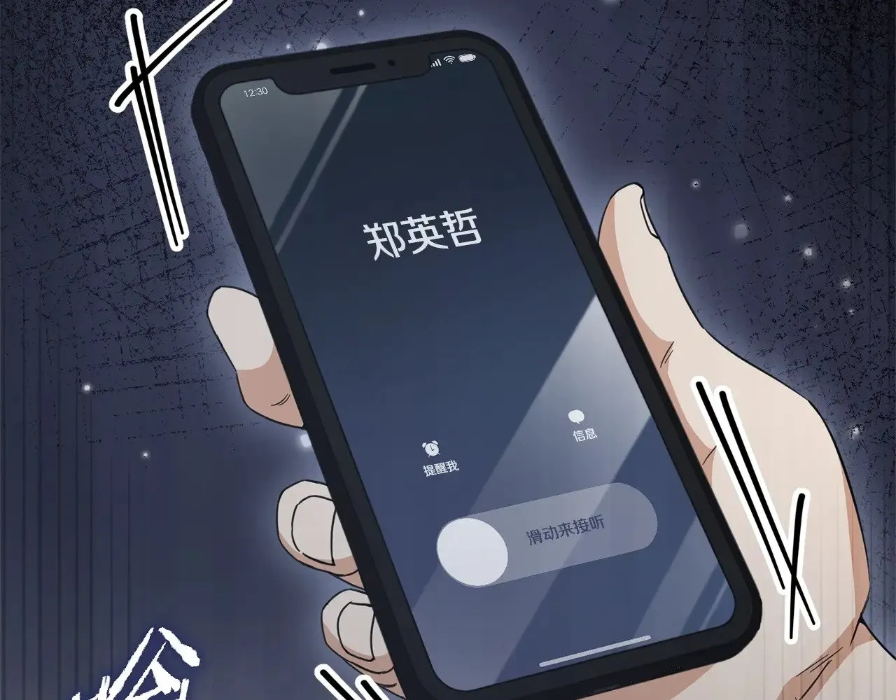 第166话 带星星出门 第220页