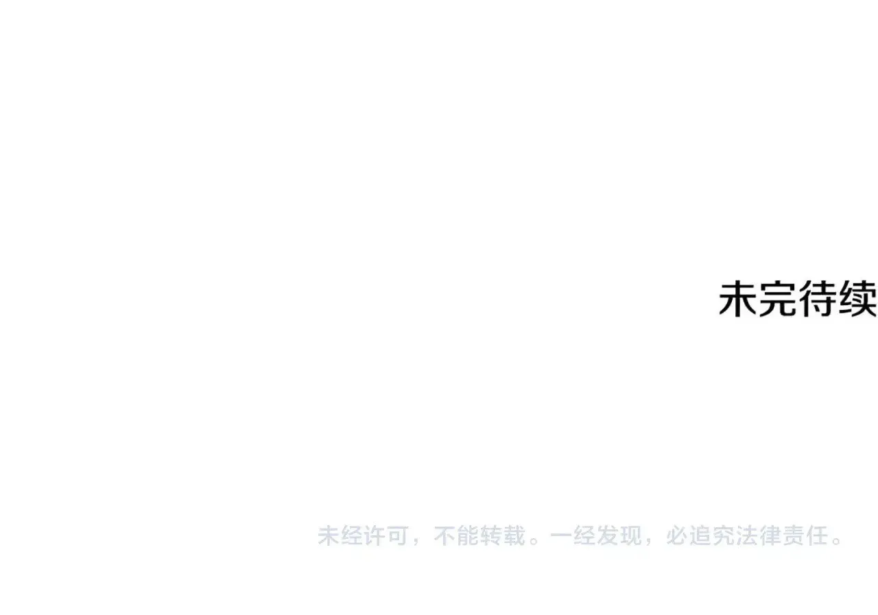 第166话 带星星出门 第224页