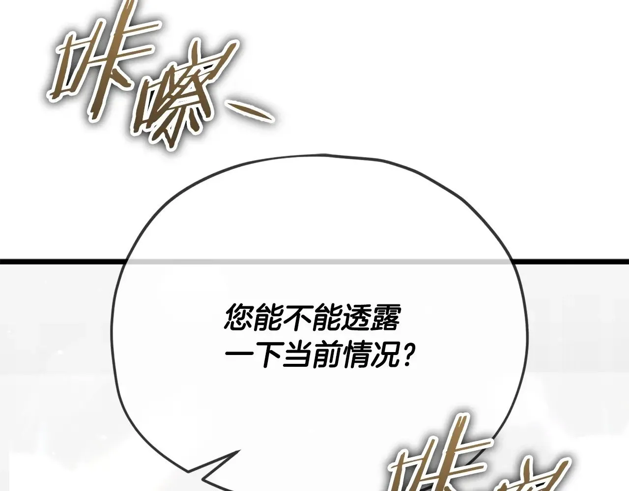 第167话 最强支援力量 第2页