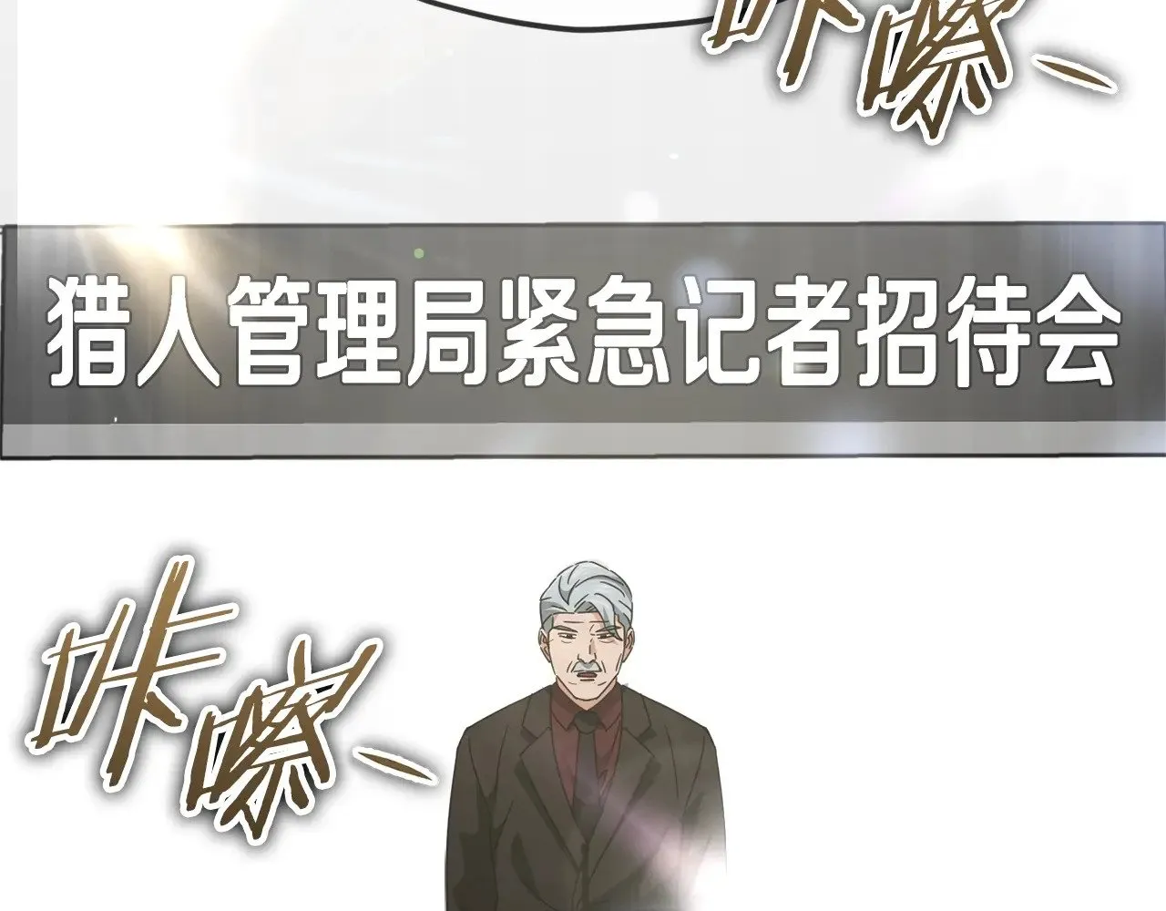 第167话 最强支援力量 第3页