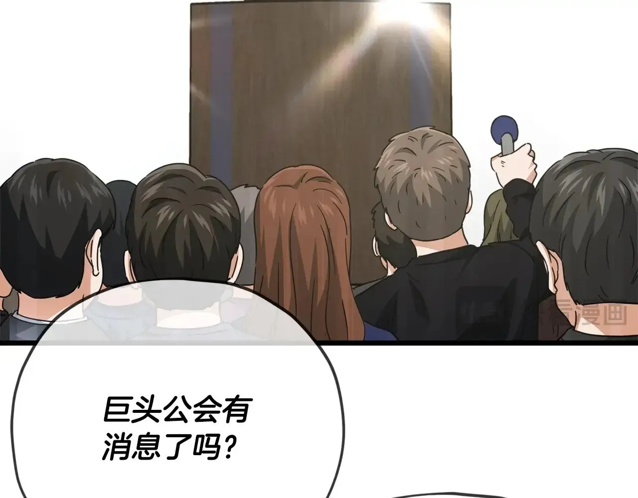 第167话 最强支援力量 第4页