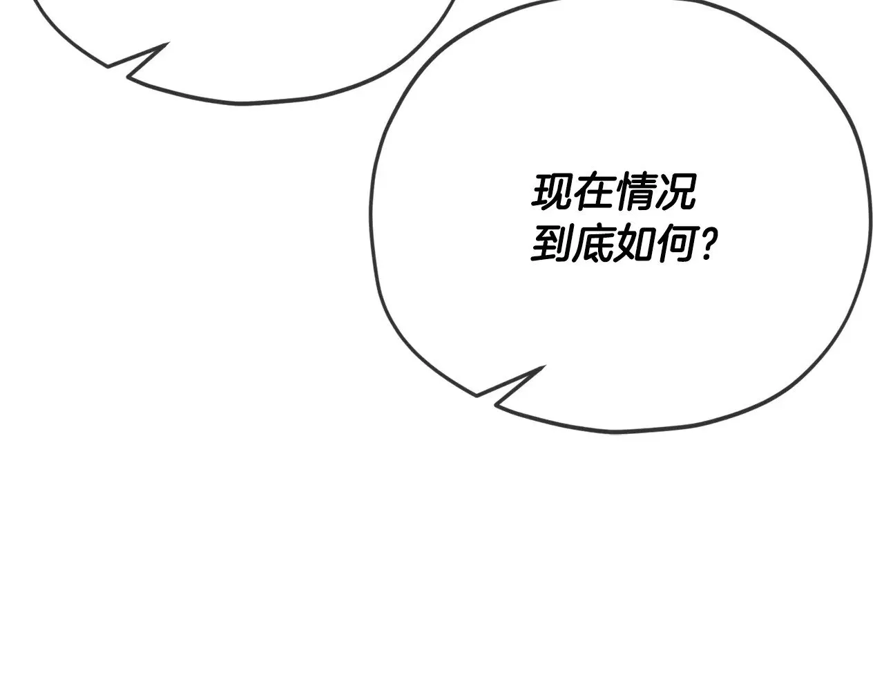 第167话 最强支援力量 第5页