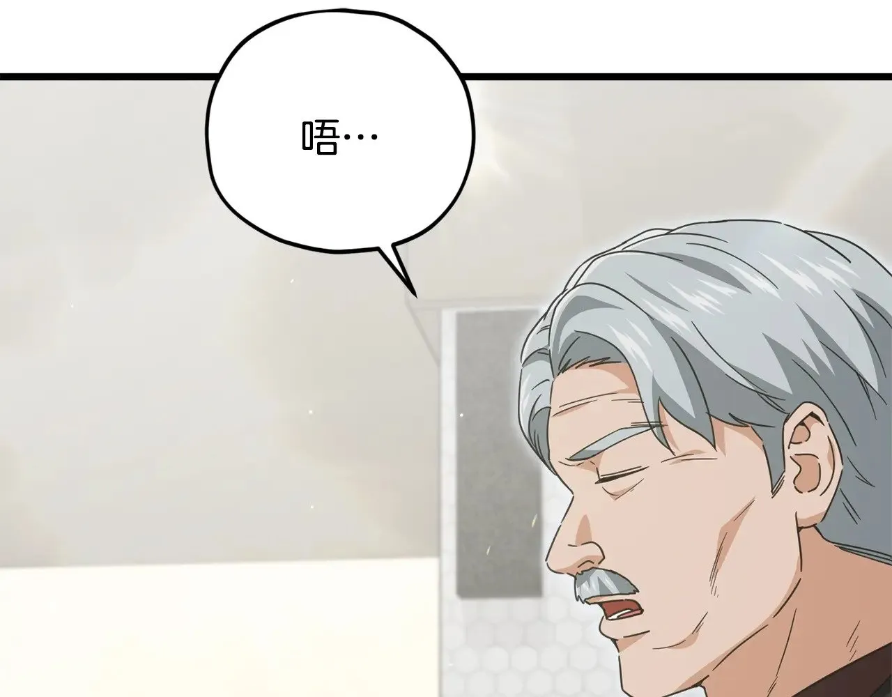 第167话 最强支援力量 第6页