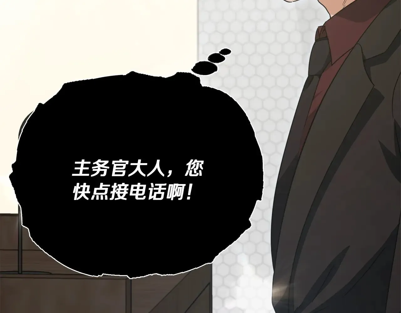 第167话 最强支援力量 第7页