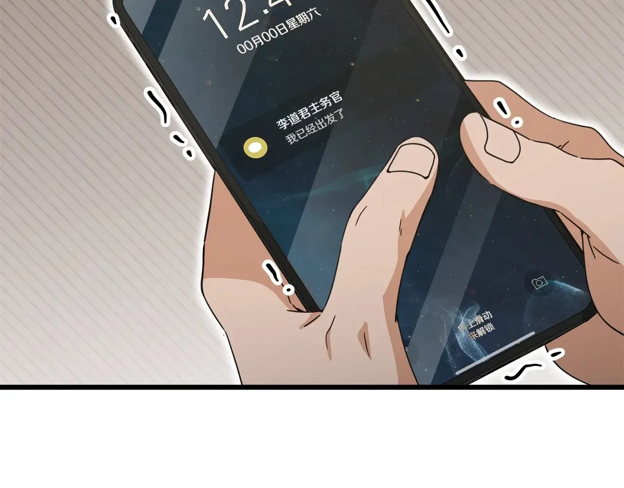 第167话 最强支援力量 第11页