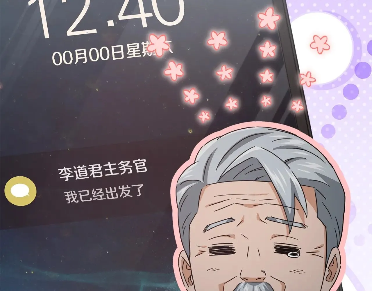 第167话 最强支援力量 第13页