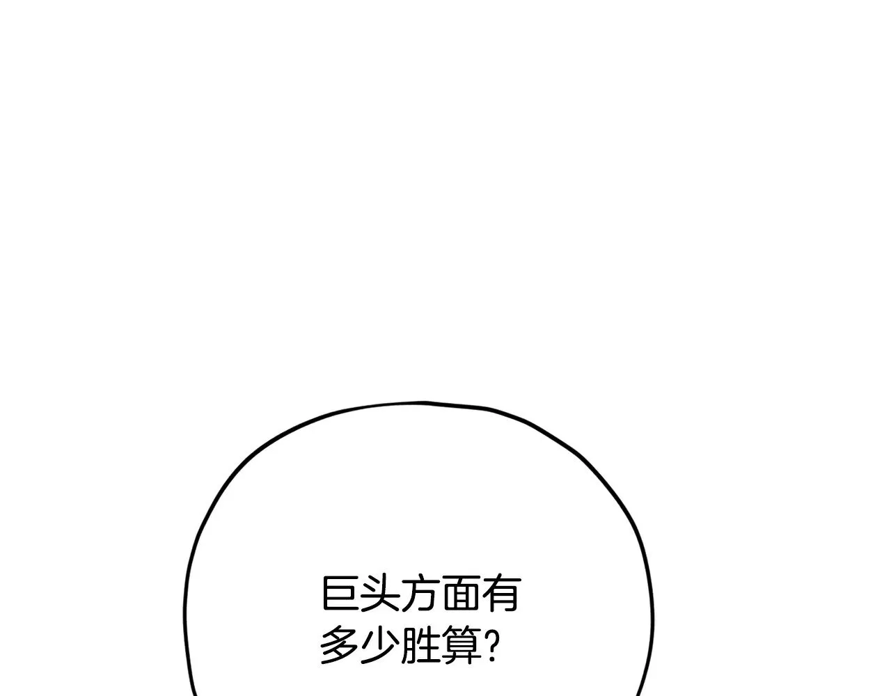 第167话 最强支援力量 第15页
