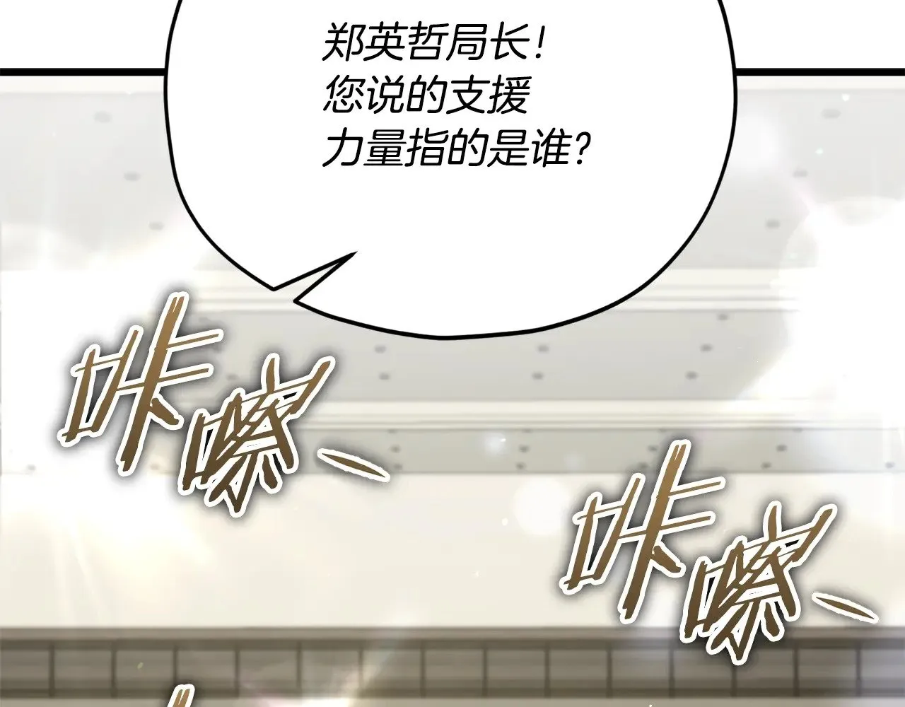 第167话 最强支援力量 第21页