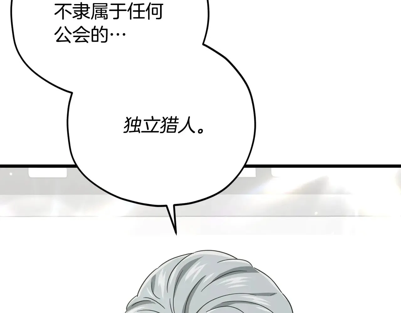 第167话 最强支援力量 第24页
