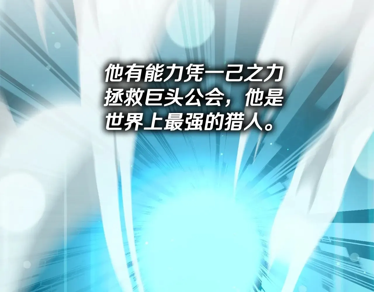 第167话 最强支援力量 第27页