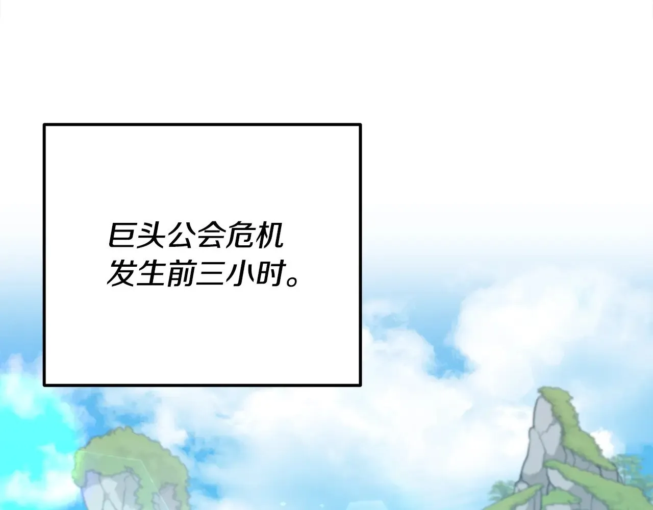 第167话 最强支援力量 第35页