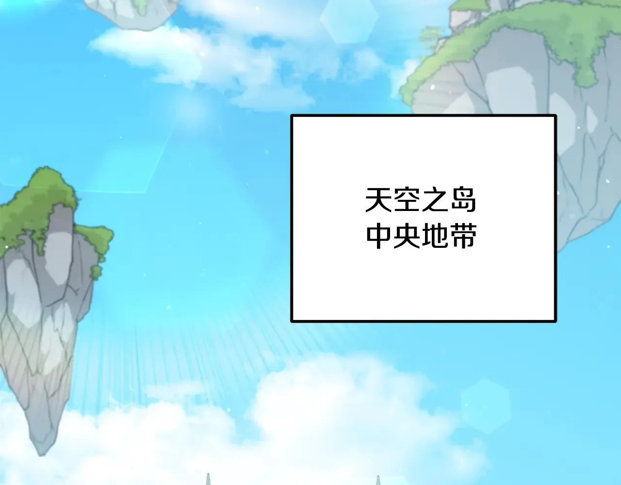 第167话 最强支援力量 第36页