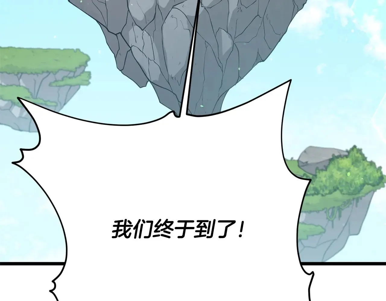 第167话 最强支援力量 第38页