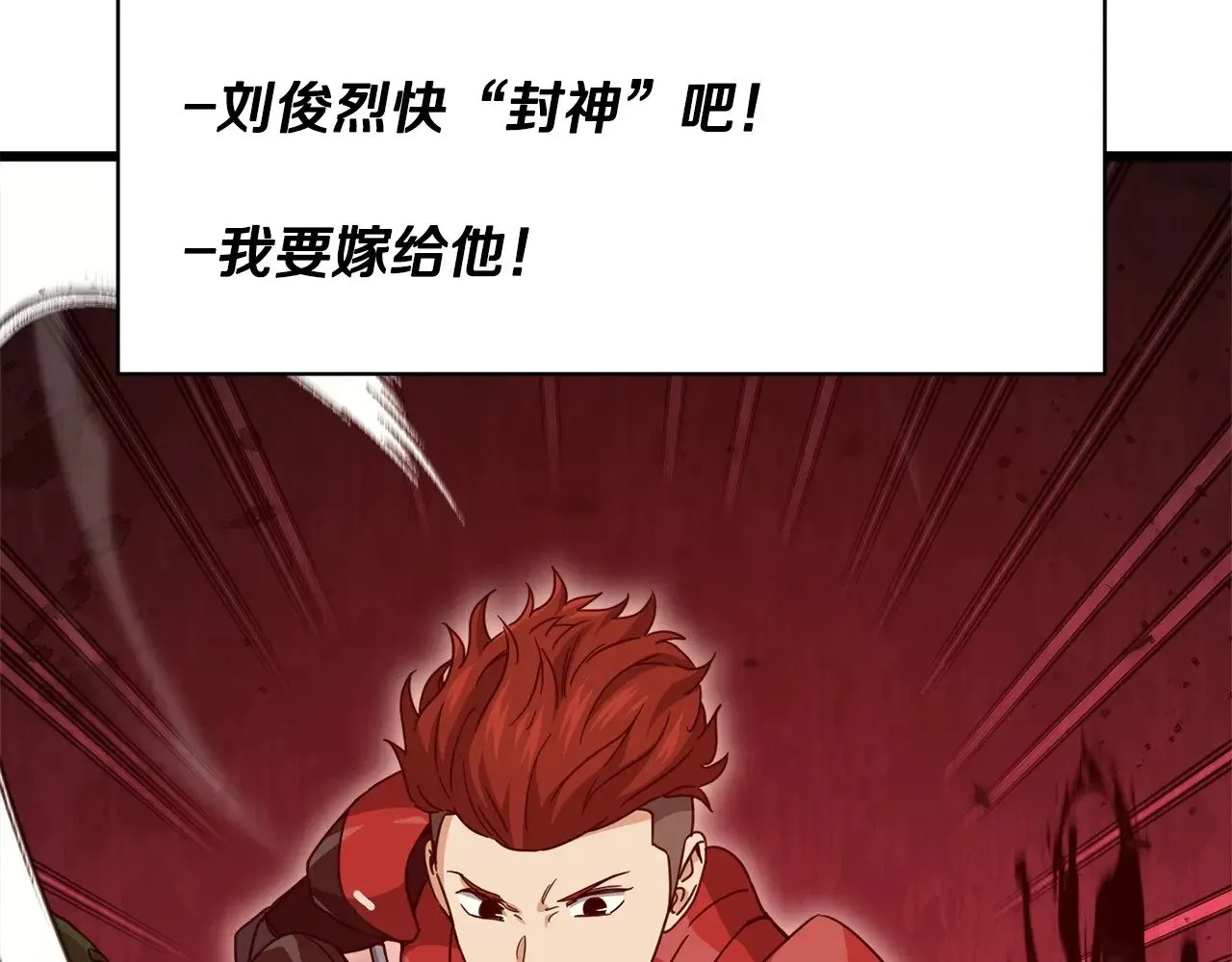 第167话 最强支援力量 第42页
