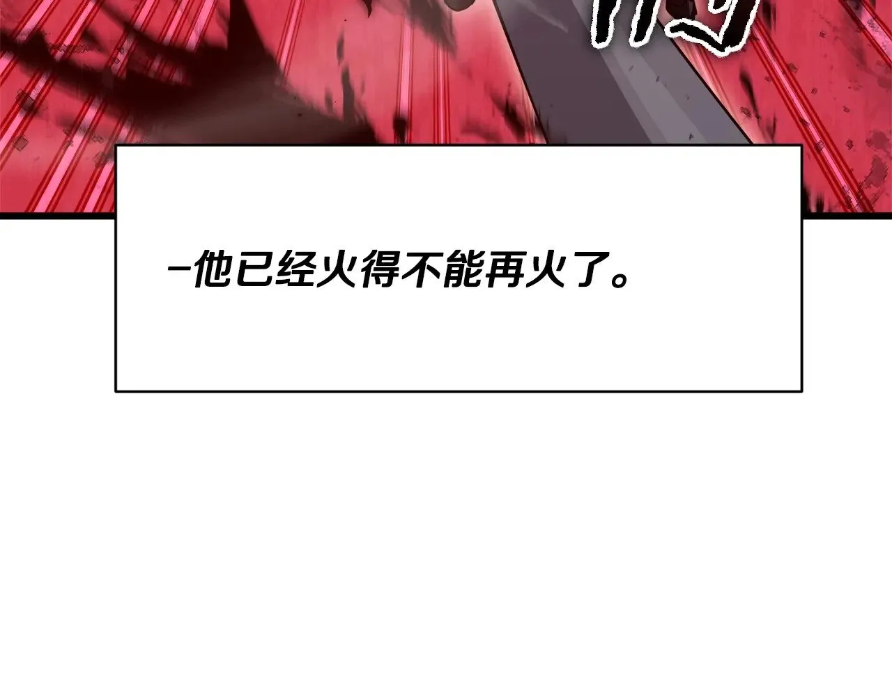 第167话 最强支援力量 第44页