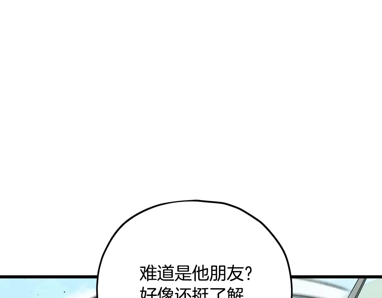 第167话 最强支援力量 第45页