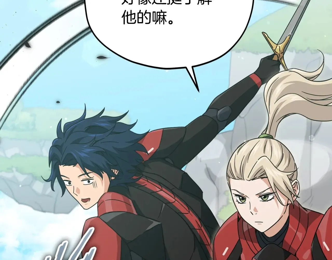 第167话 最强支援力量 第46页