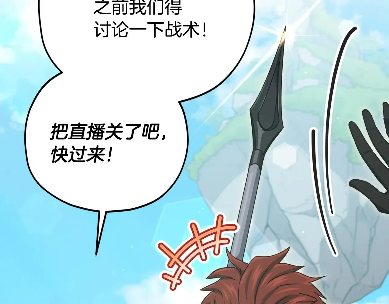 第167话 最强支援力量 第51页