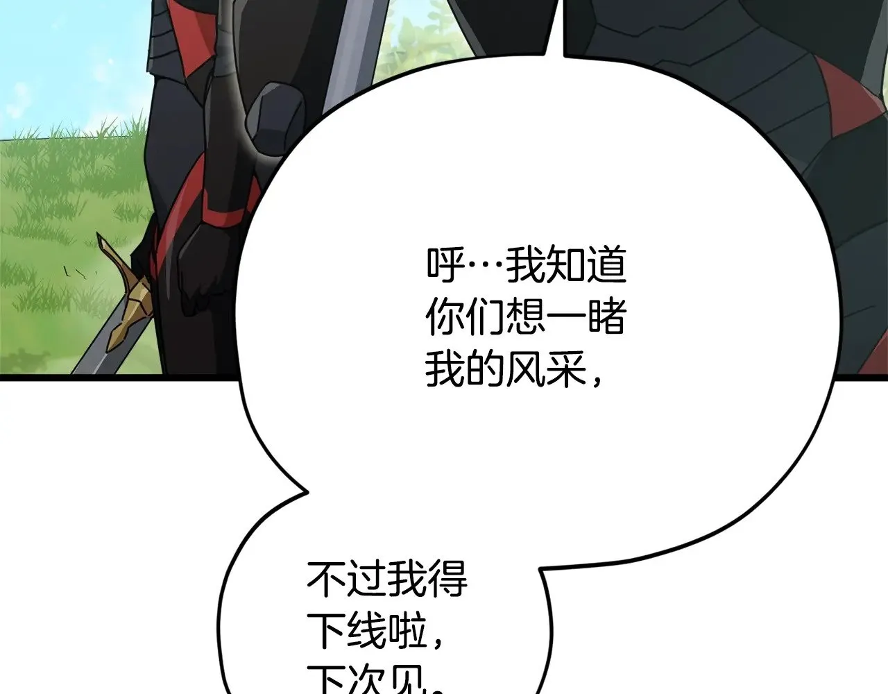 第167话 最强支援力量 第53页