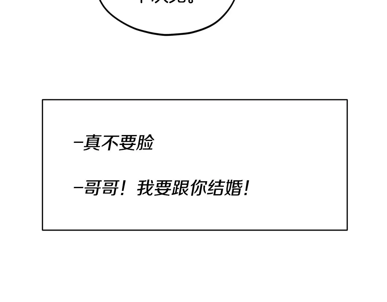 第167话 最强支援力量 第54页
